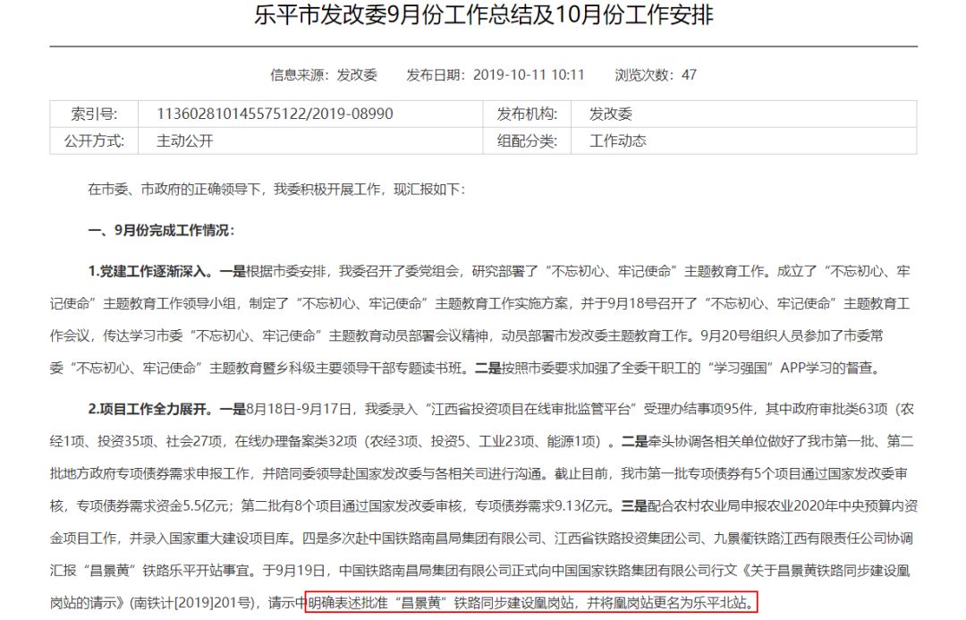 江西乐平高铁最新动态揭秘🌟