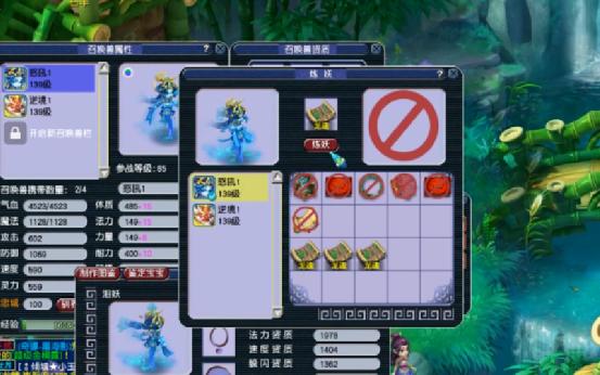 中国房地产投资全书 第78页