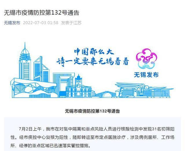 江苏疫情最新论述与动态更新