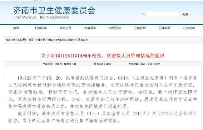 北外英文学刊 第18页