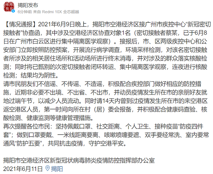 中国房地产投资全书